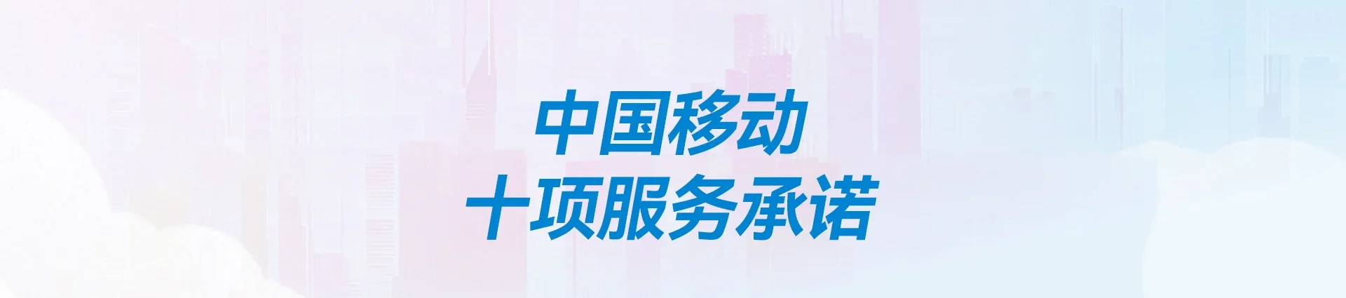 上街区移动宽带