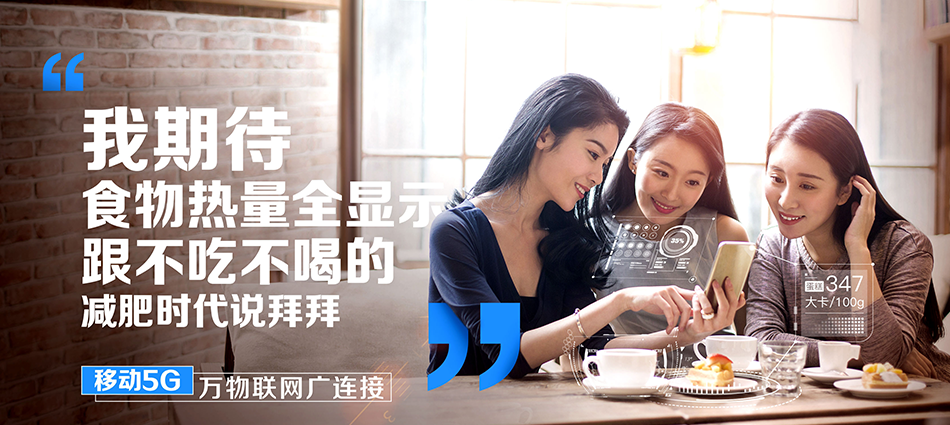 中国移动上街区移动宽带